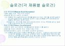 브랜드 관리 48페이지