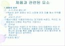 브랜드 관리 52페이지