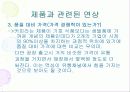 브랜드 관리 54페이지