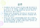 브랜드 관리 65페이지