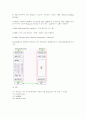 네트워크 장비 4페이지