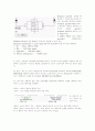 네트워크 장비 9페이지