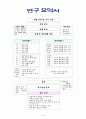 구조중심 협동학습 2페이지