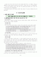구조중심 협동학습 6페이지