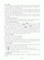 구조중심 협동학습 7페이지
