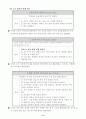 구조중심 협동학습 9페이지