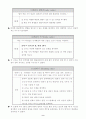 구조중심 협동학습 10페이지