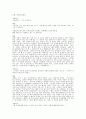 [사소한 것들] - Trifles 본문 번역본 - 수잔 글랜필드 3페이지