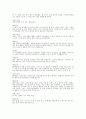 [사소한 것들] - Trifles 본문 번역본 - 수잔 글랜필드 8페이지