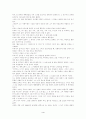 A.카뮈 “이방인” 감상 및 분석 4페이지