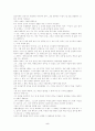A.카뮈 “이방인” 감상 및 분석 5페이지
