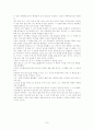 A.카뮈 “이방인” 감상 및 분석 7페이지