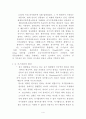 아스피린의 합성 4페이지