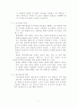 아스피린의 합성 7페이지
