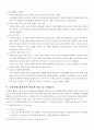 남북경협 합의서 발효를 통해본 남북경협 전망 6페이지