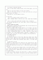 (영재교육의 실제) 영재교육 프로그램, 집단편성 방법, 평가, 교사와 부모의 역할 4페이지