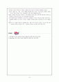 (영재교육의 실제) 영재교육 프로그램, 집단편성 방법, 평가, 교사와 부모의 역할 10페이지