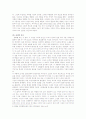 소설가 구보씨의 일일 독후감 4페이지