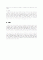소설가 구보씨의 일일 독후감 5페이지