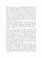 하버마스, 비판이론, 교육 2페이지