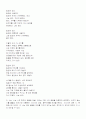 포스트모더니즘과 1990년대의 시적 양상 5페이지
