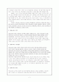 영재교육에 관한 이해 - 영재교육의 필요성, 목적, 기본방향, 대상, 특성 및 영재의 심리적 특성 2페이지