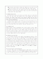 영재교육에 관한 이해 - 영재교육의 필요성, 목적, 기본방향, 대상, 특성 및 영재의 심리적 특성 4페이지