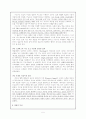 영재교육에 관한 이해 - 영재교육의 필요성, 목적, 기본방향, 대상, 특성 및 영재의 심리적 특성 5페이지