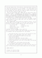 영재교육에 관한 이해 - 영재교육의 필요성, 목적, 기본방향, 대상, 특성 및 영재의 심리적 특성 6페이지