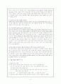 영재성의 판별 방법 및 절차 2페이지