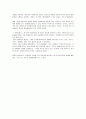 생태적 경제기적 감상문 - 프란츠 알트 3페이지
