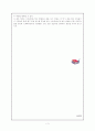 '스트레스'에 관한 짧은 단상 ('만병의 근원 - 스트레스' 편을 보고) 3페이지