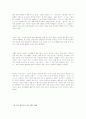 '대한민국 사이버 신인류’를 읽고 3페이지