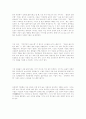 '대한민국 사이버 신인류’를 읽고 15페이지