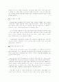 테니스에 관하여 2페이지