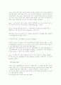 테니스에 관하여 6페이지