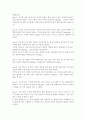테니스에 관하여 8페이지