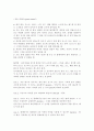 테니스에 관하여 9페이지