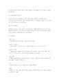 테니스에 관하여 12페이지