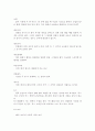 테니스에 관하여 13페이지