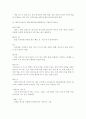 테니스에 관하여 19페이지