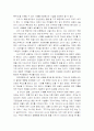 고려시대 사람들은 어떻게 살았을까에 대한 서평 2페이지