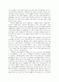 고려시대 사람들은 어떻게 살았을까에 대한 서평 4페이지