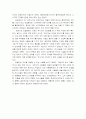 고려시대 사람들은 어떻게 살았을까에 대한 서평 5페이지