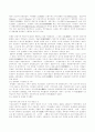 지구의 역사 4페이지