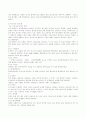 지구의 역사 5페이지