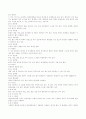 지구의 역사 6페이지