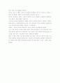 창가의 토토를 보고 감상문 2페이지