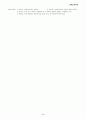 장애인 복지 서비스의 전달체계 5페이지