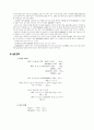 용해도와 분별결정 3페이지